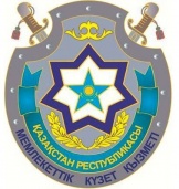 Федеральная служба охраны Республики Казахстан